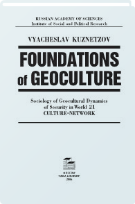 Foundations of Geoculture